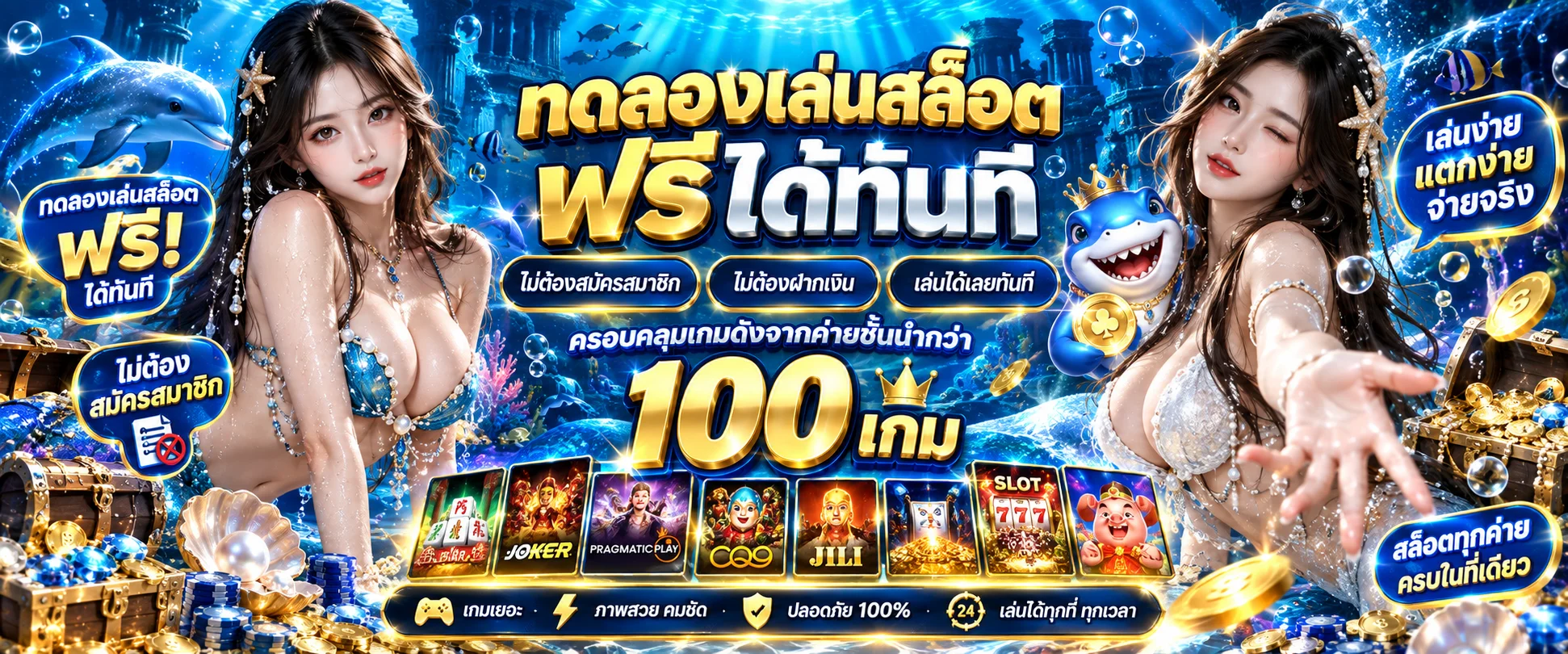 หน้าทดลองเล่นสล็อตฟรีบน TOPFUNZ ทุกค่ายพร้อมเครดิตจำลอง