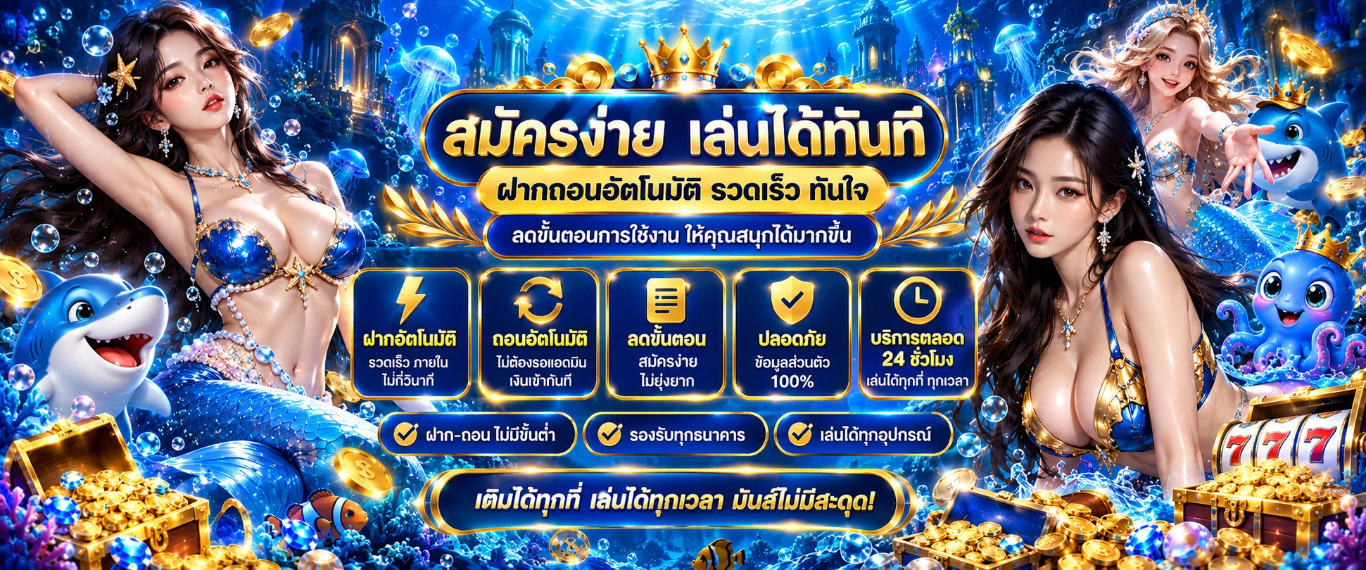 หน้าฝากถอนออโต้บน TOPFUNZ แสดงเวลาทำรายการภายใน 10 วินาที ไม่มีขั้นต่ำ